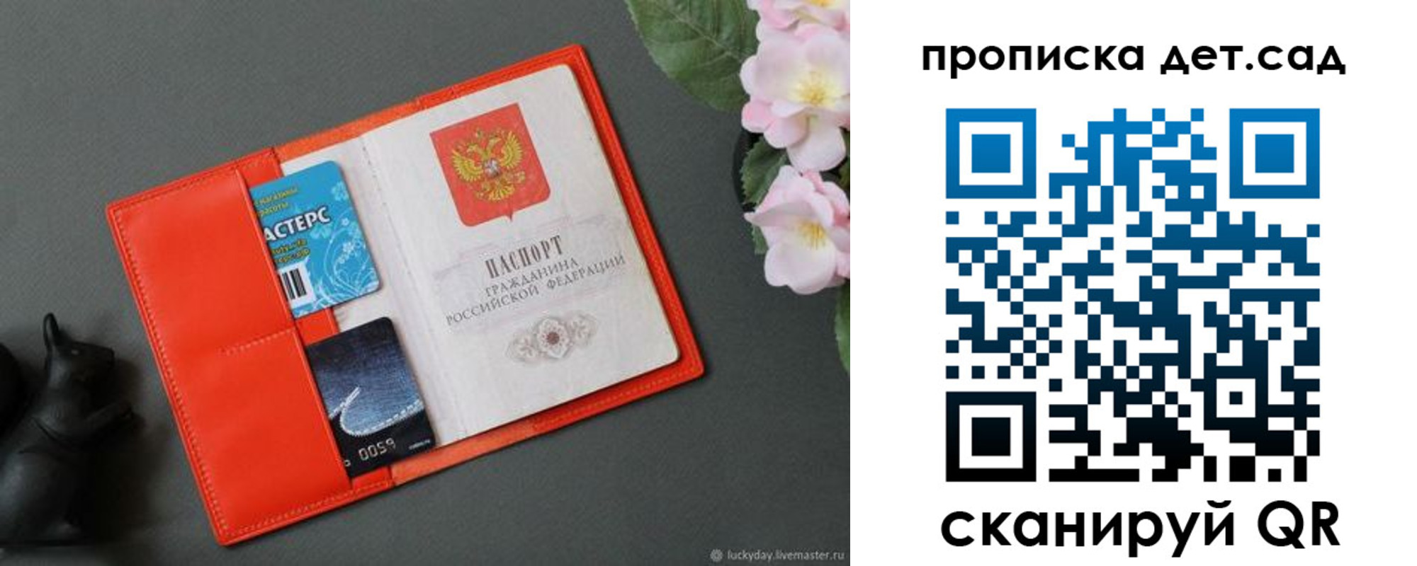 временная регистрация недорого в Башкортостане