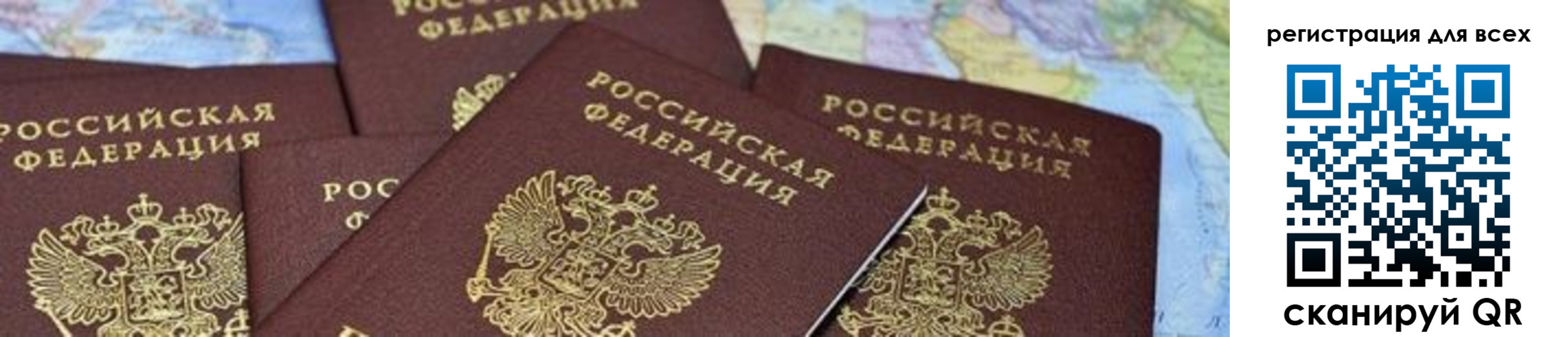 временная регистрация поиск в Башкортостане