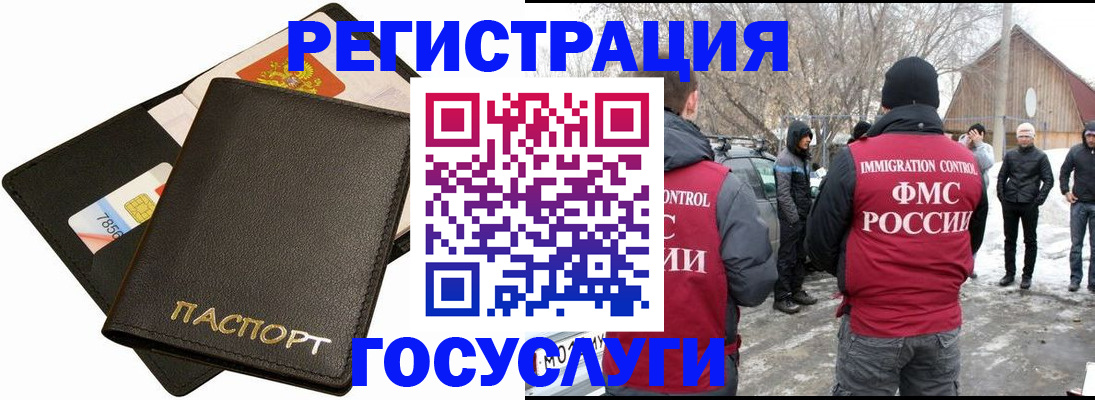регистрация для дет. сада в Башкортостане