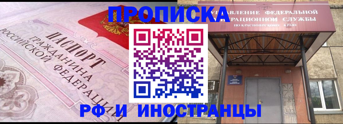 прописка паспорт в Башкортостане